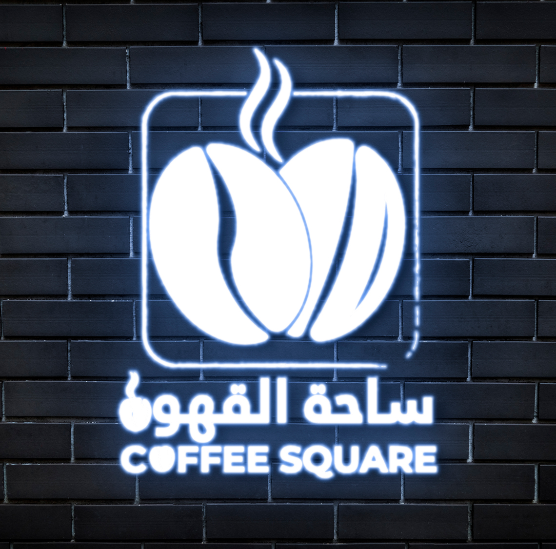 ساحة القهوة